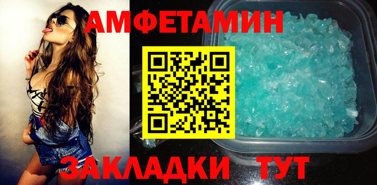 Орёл  АМФ  АМФЕТАМИН  Amphetamine Розовый  Вход с VPN 
