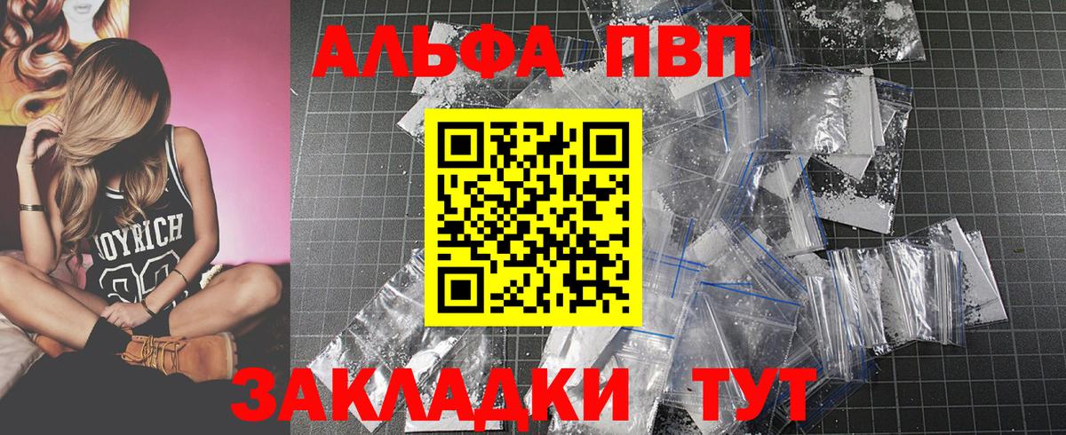Alpha PVP Соль Орёл