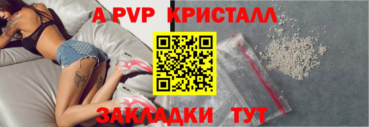 Орёл  Alfa_PVP крисы CK  Alfa_PVP крисы CK  Вход с VPN  Alfa_PVP мука 