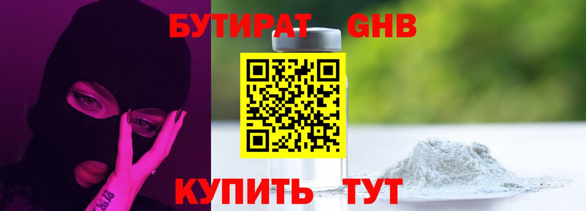 Орёл  Бутират 1.4BDO  Вход с VPN 