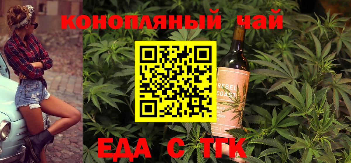Печенье с ТГК конопля  Вход с VPN  Орёл 
