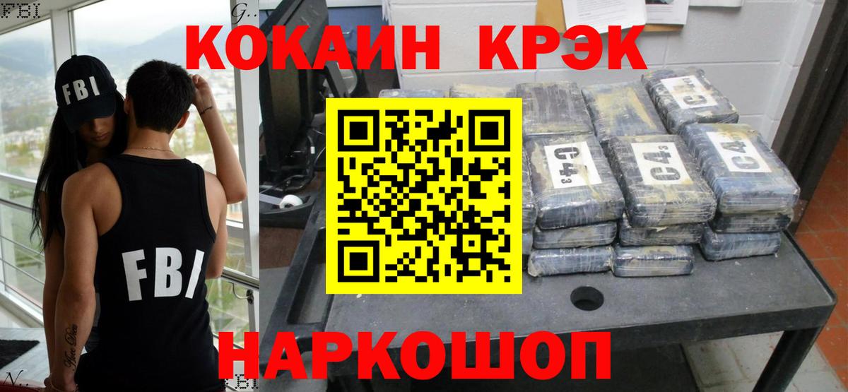 КОКАИН Эквадор  КОКАИН Боливия  КОКАИН  Вход с VPN  Орёл 