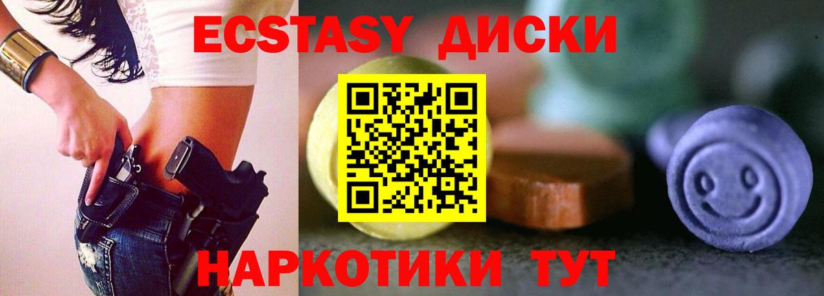 ЭКСТАЗИ 250 мг  Вход с VPN  где купить наркотик  Орёл  ЭКСТАЗИ 