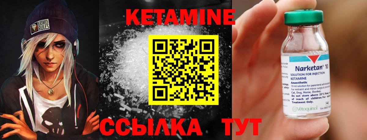 КЕТАМИН VHQ Орёл