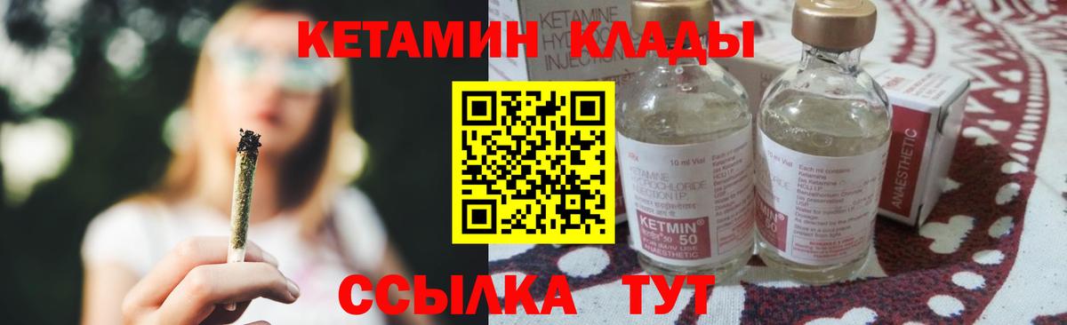 Орёл  КЕТАМИН VHQ  Вход с VPN  КЕТАМИН ketamine 