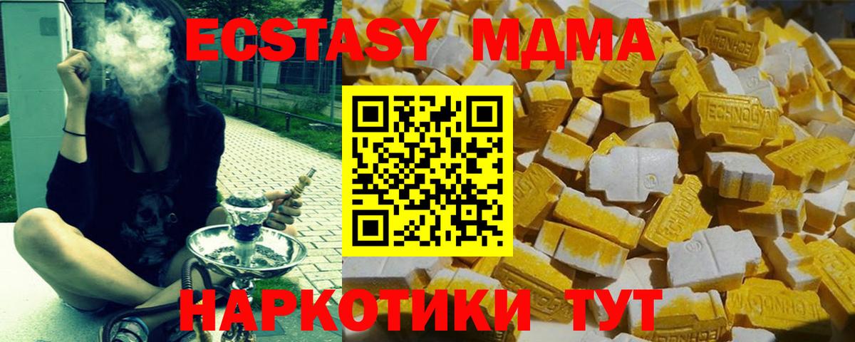 МДМА кристаллы  MDMA Molly  Вход с VPN  Орёл 