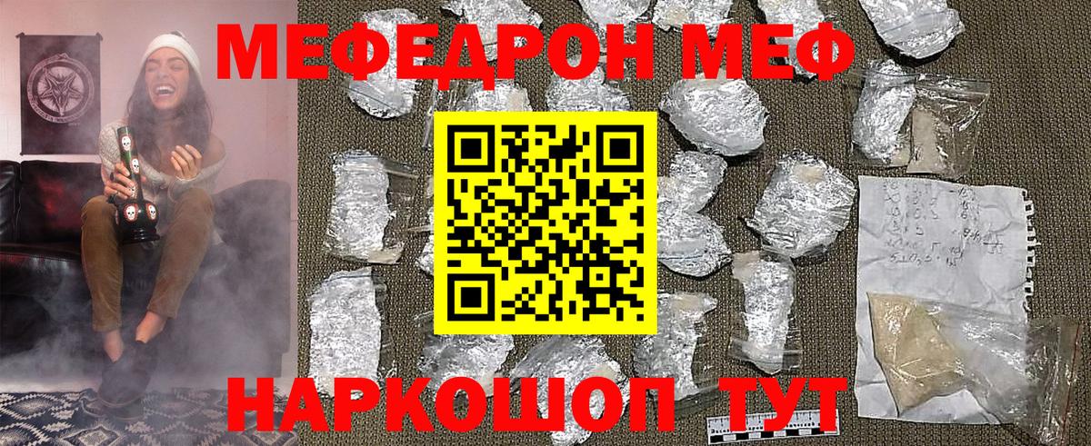 Орёл  Меф  МЕФ  Меф mephedrone  Вход с VPN  Меф мяу мяу 