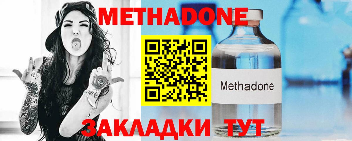 Метадон мёд Орёл