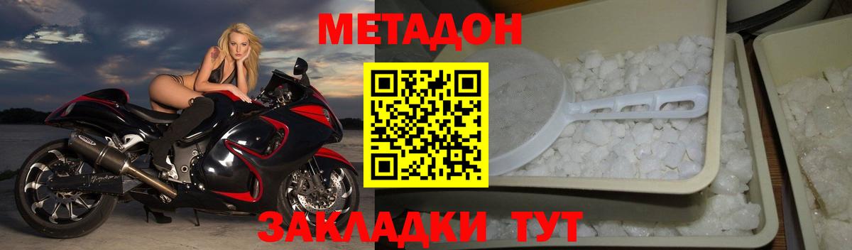 МЕТАДОН VHQ  блэк спрут ссылки  Орёл  Вход с VPN 