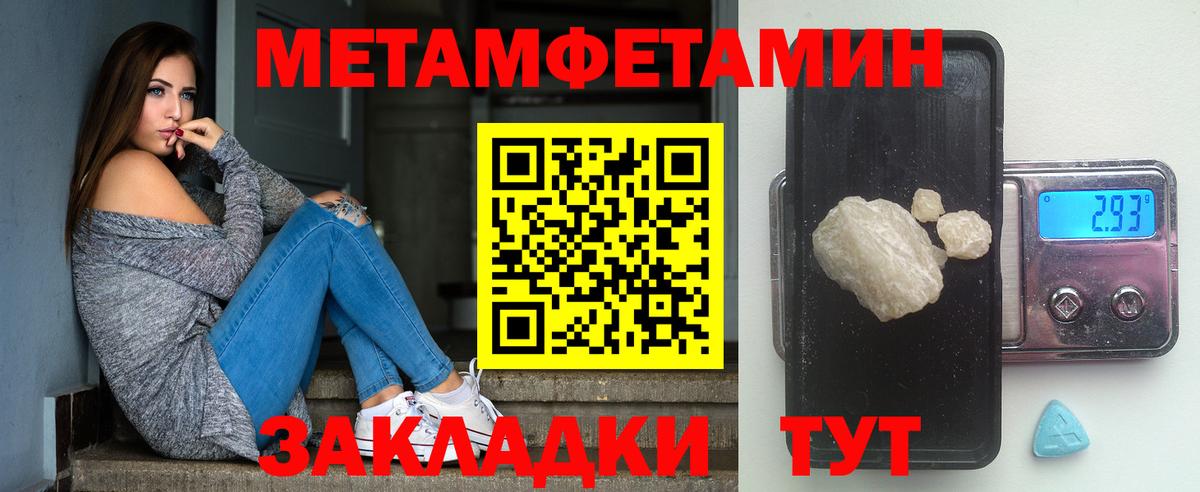 МЕТАМФЕТАМИН мет Орёл