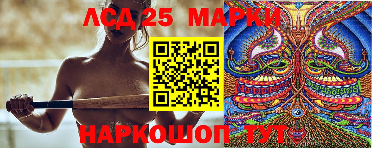 Марки 25I-NBOMe 1,8мг Орёл