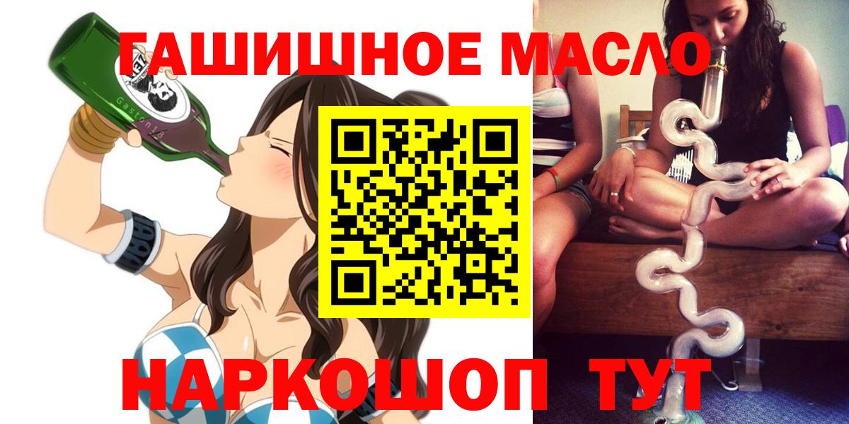 Орёл  ТГК жижа  Вход с VPN 