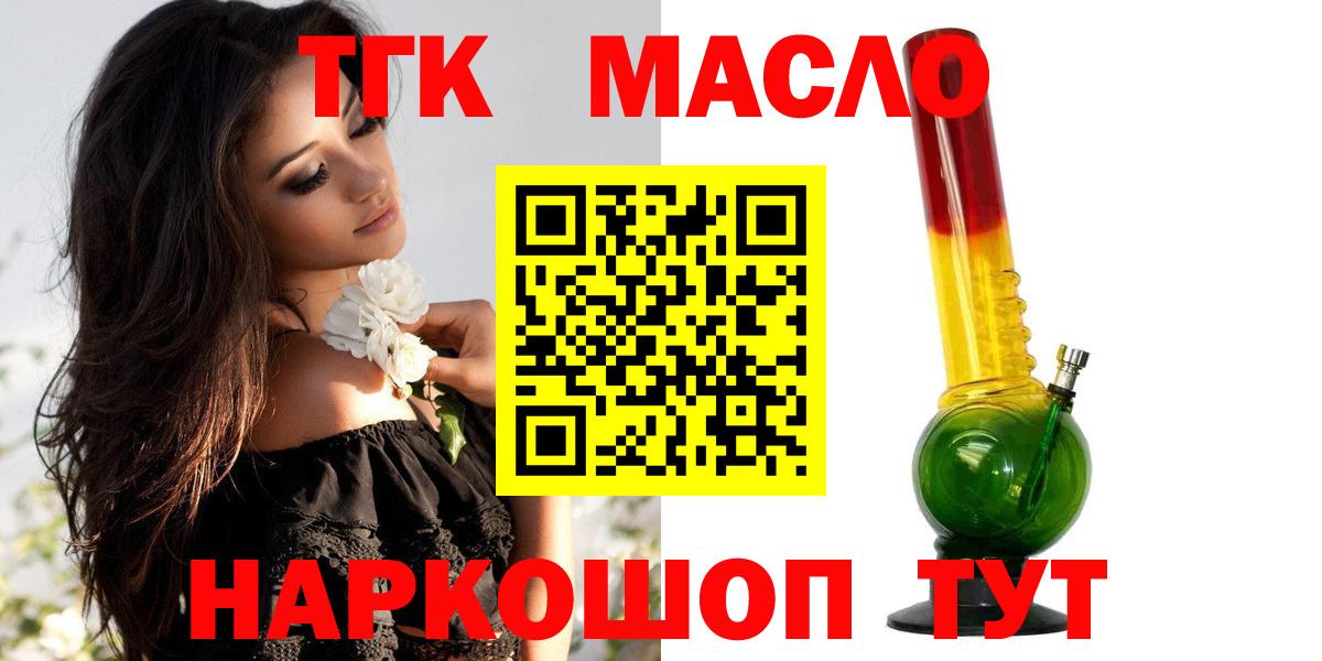 Дистиллят ТГК THC oil Орёл